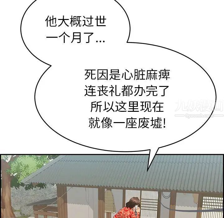 致命的你第85话