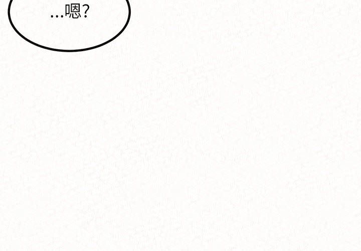 懵懂男生的恋爱史第2话