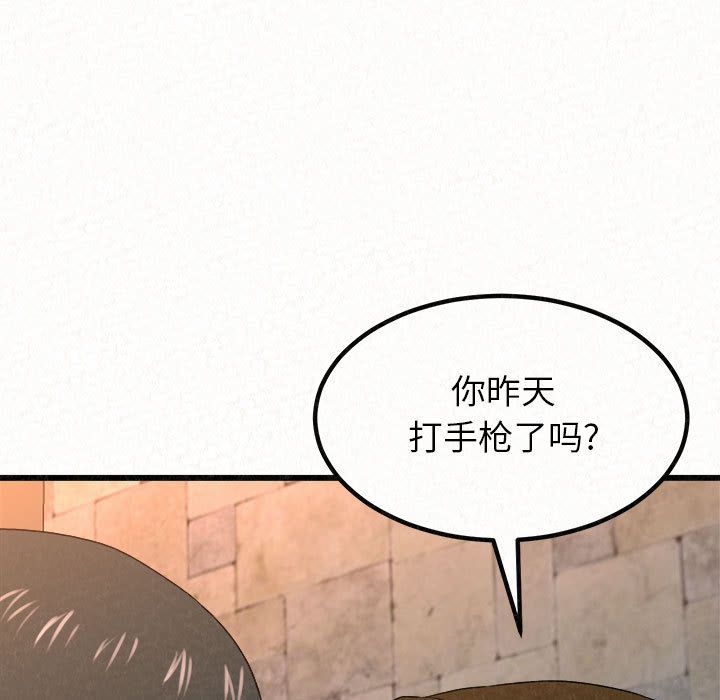 懵懂男生的恋爱史第2话