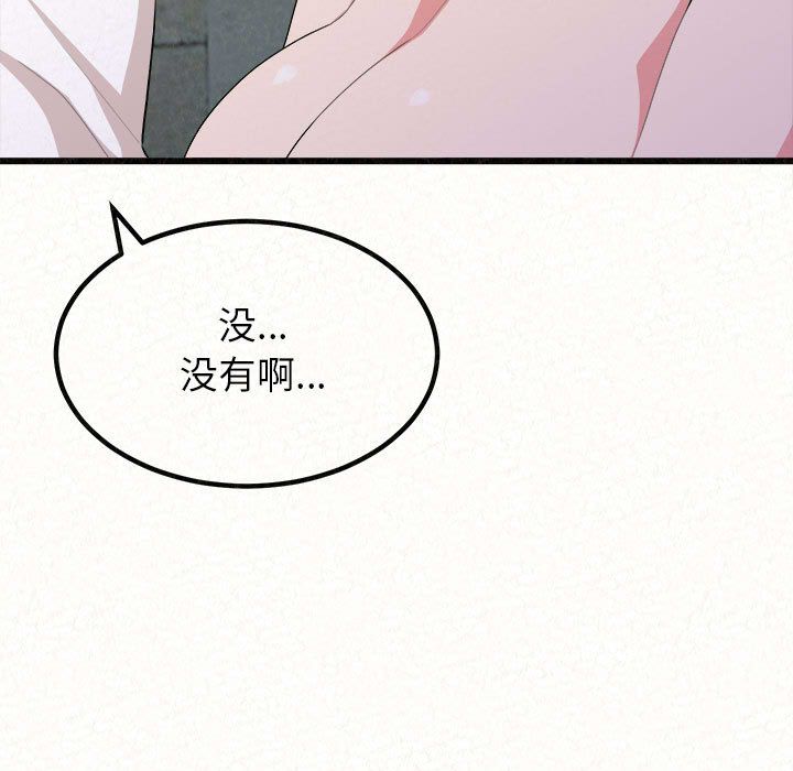 懵懂男生的恋爱史第2话