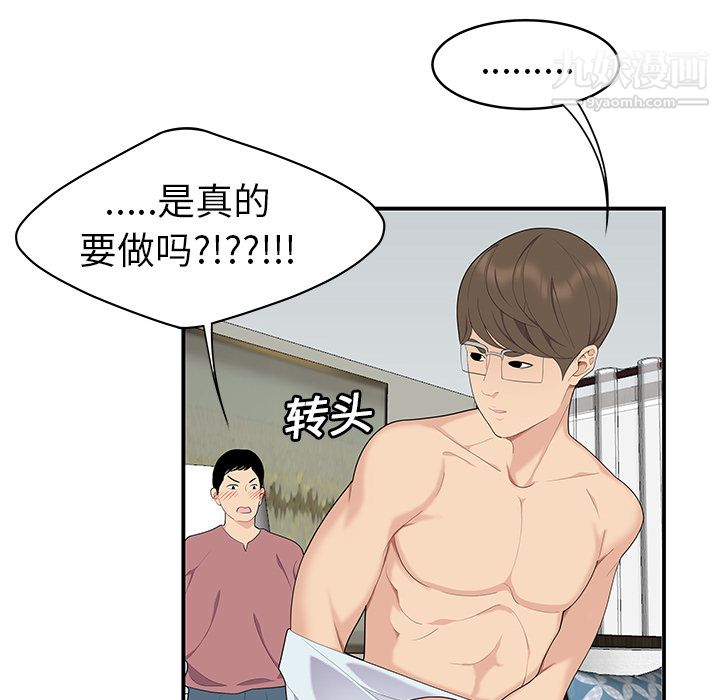 性爱百分百第18话