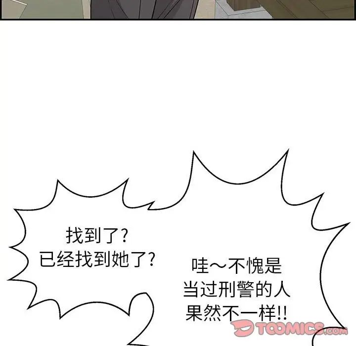 致命的你第85话