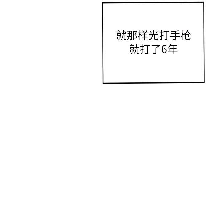 懵懂男生的恋爱史第2话