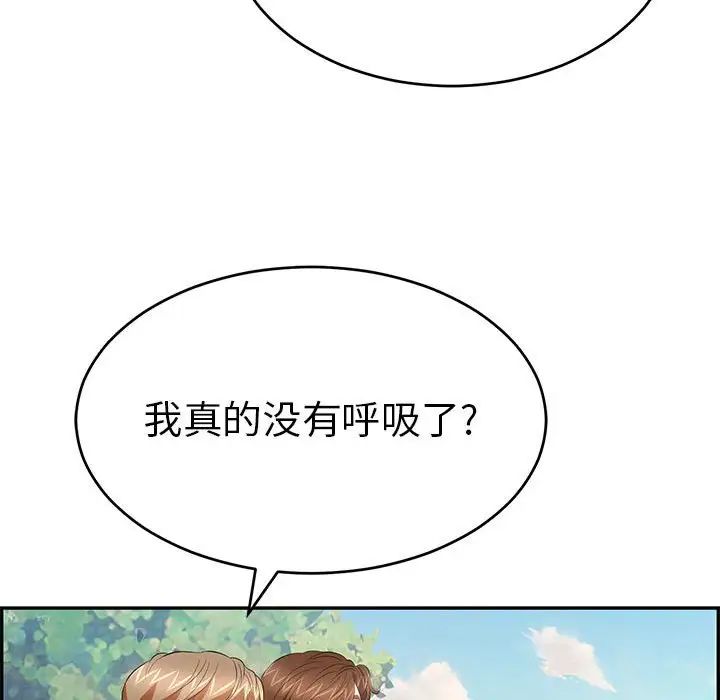 致命的你第85话