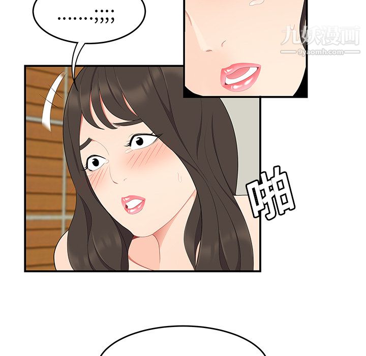 性爱百分百第18话