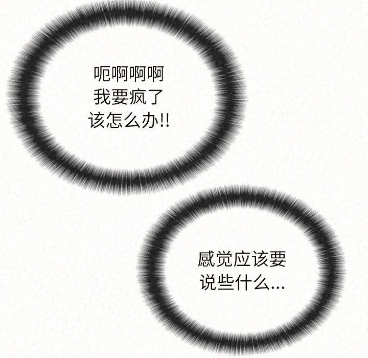 懵懂男生的恋爱史第2话