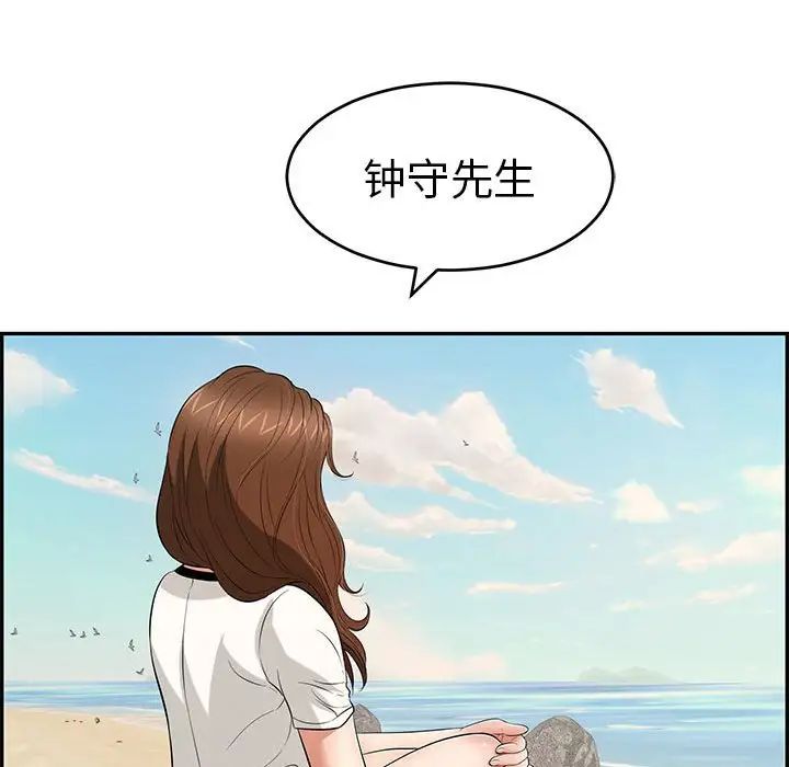 致命的你第85话