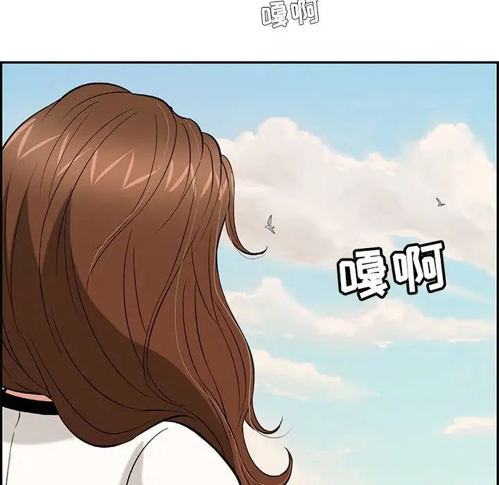 致命的你第85话