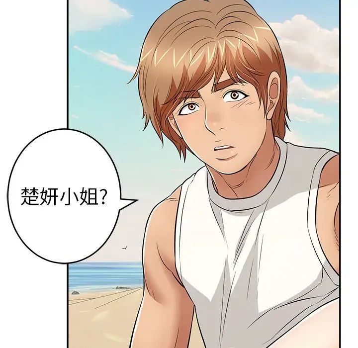 致命的你第85话