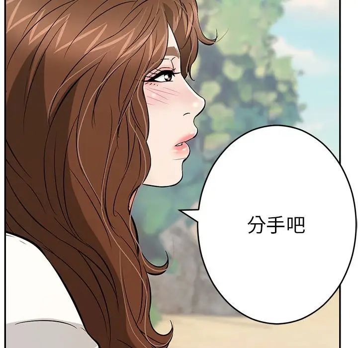 致命的你第85话