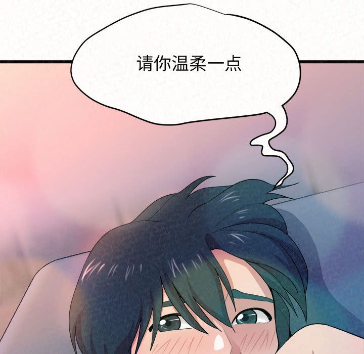 懵懂男生的恋爱史第2话