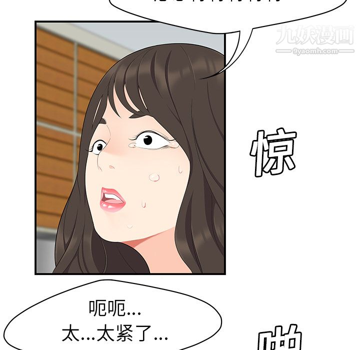 性爱百分百第18话