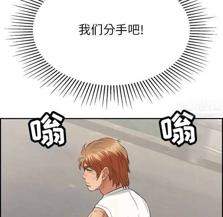 致命的你第86话