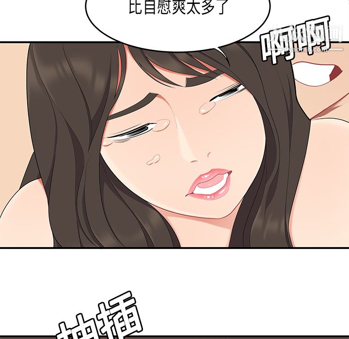 性爱百分百第18话