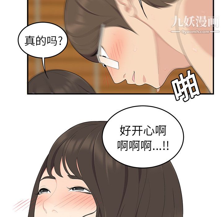 性爱百分百第18话