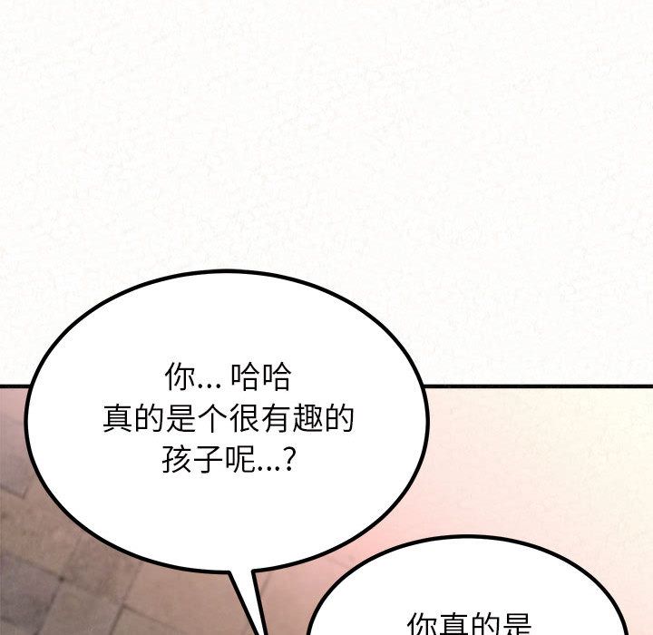 懵懂男生的恋爱史第2话