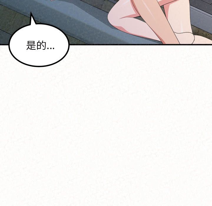 懵懂男生的恋爱史第2话