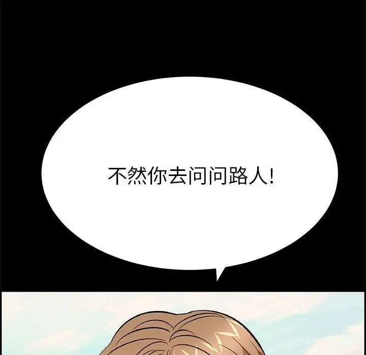 致命的你第86话