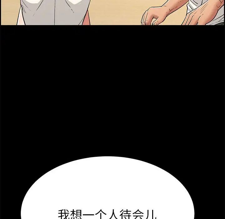 致命的你第86话