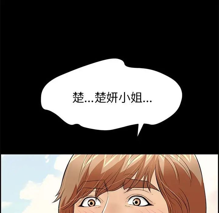 致命的你第86话