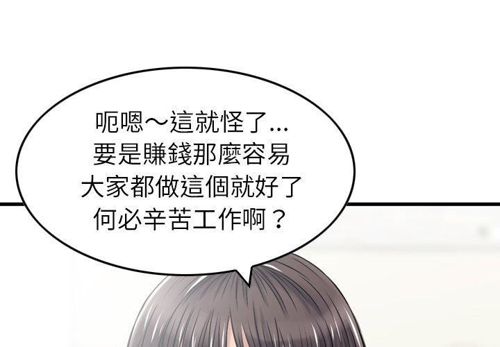 找回自我第8话