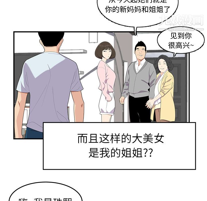 性爱百分百第19话