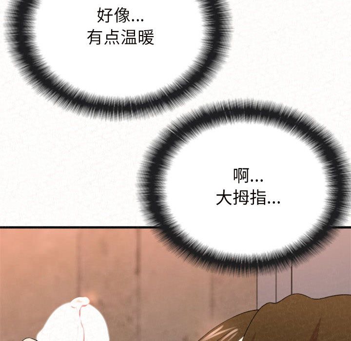 懵懂男生的恋爱史第2话