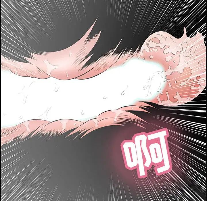 致命的你第86话