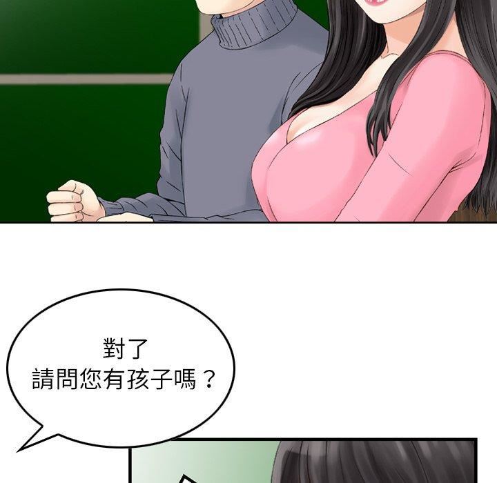 找回自我第8话