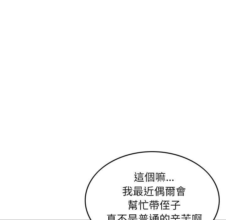 找回自我第8话