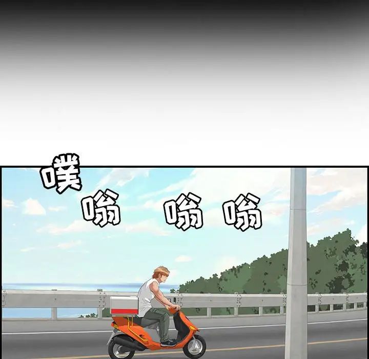 致命的你第86话