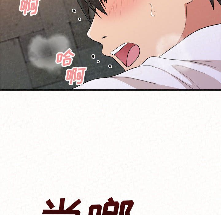 懵懂男生的恋爱史第2话