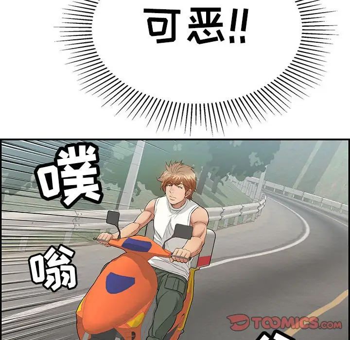 致命的你第86话