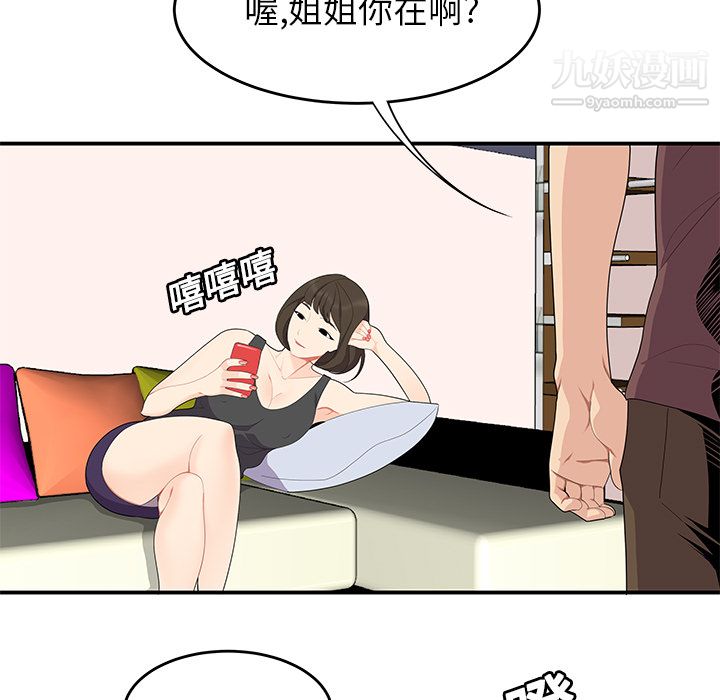 性爱百分百第19话