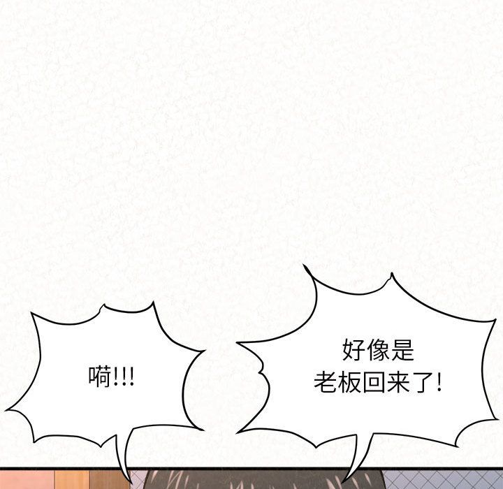 懵懂男生的恋爱史第2话