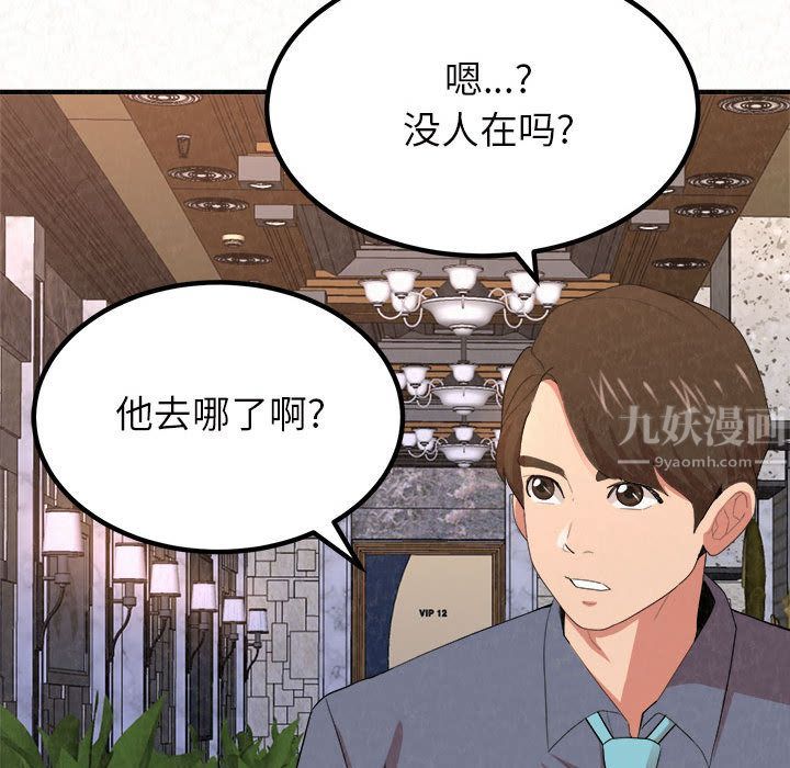 懵懂男生的恋爱史第2话