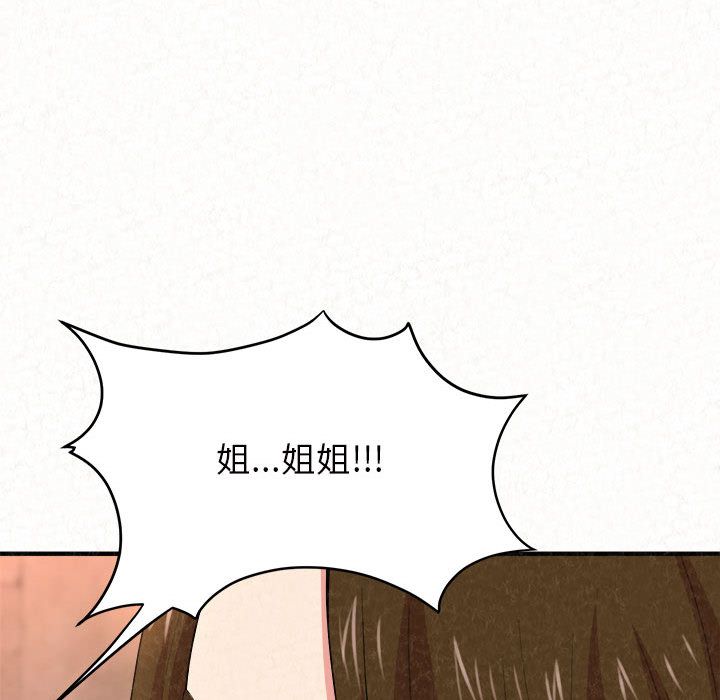 懵懂男生的恋爱史第2话