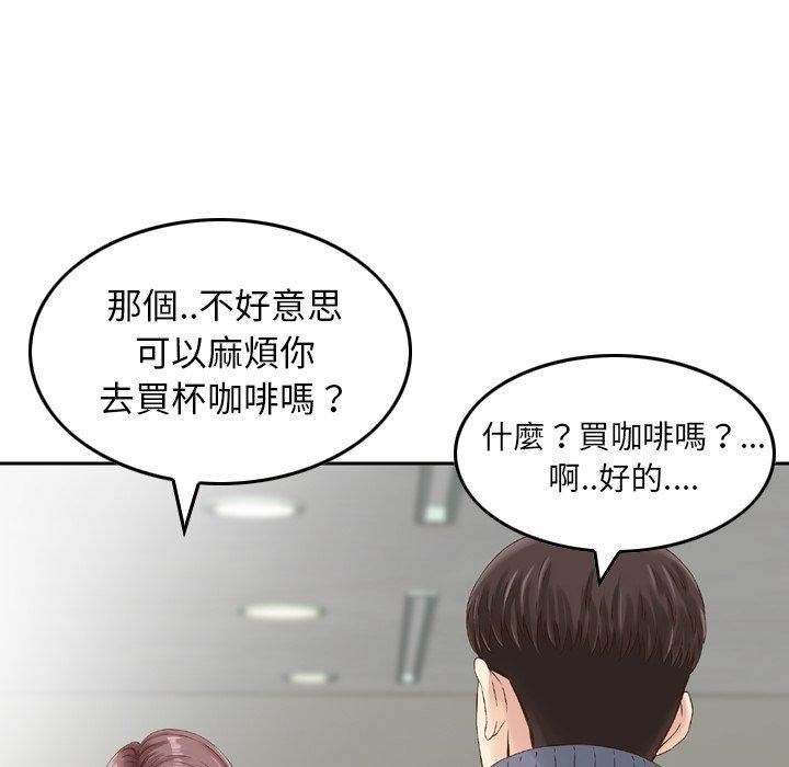 找回自我第8话