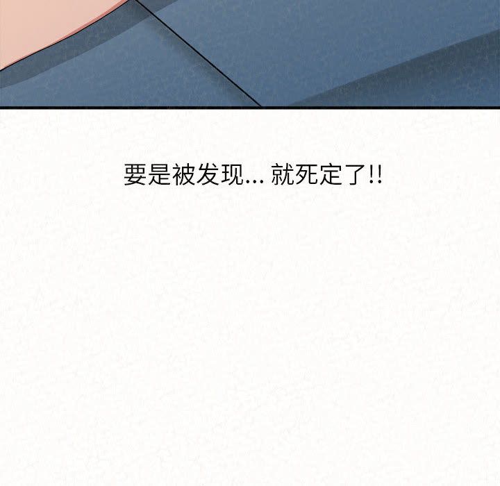 懵懂男生的恋爱史第2话