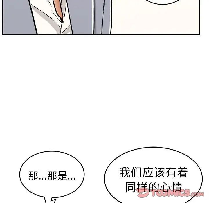 致命的你第86话