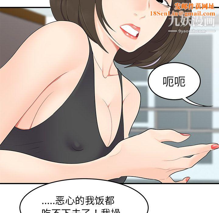 性爱百分百第19话