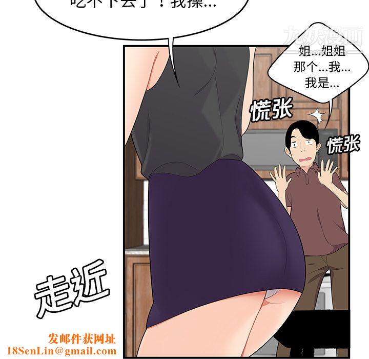 性爱百分百第19话