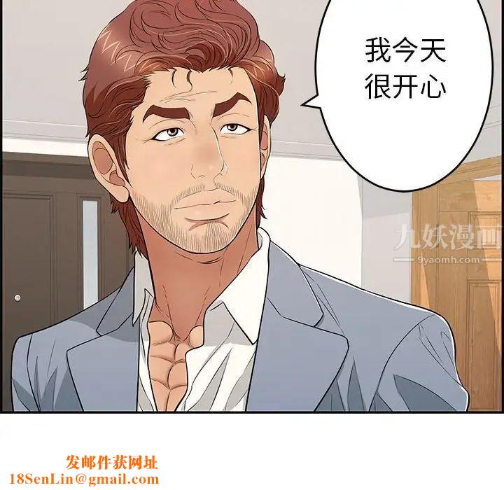 致命的你第86话