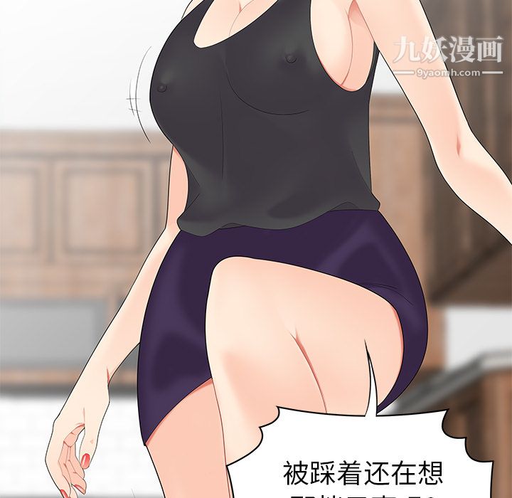 性爱百分百第19话