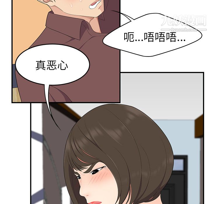 性爱百分百第19话