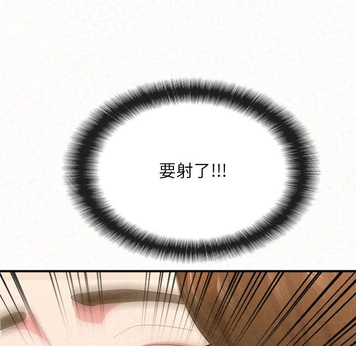 懵懂男生的恋爱史第2话