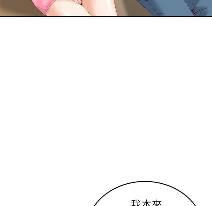 找回自我第8话