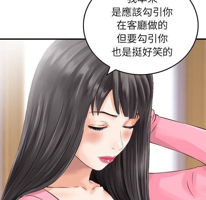 找回自我第8话