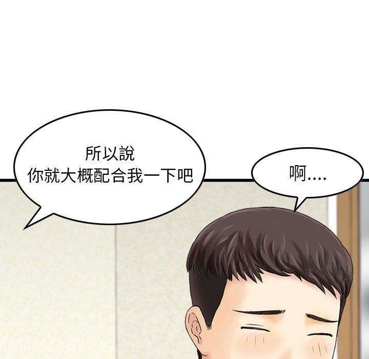 找回自我第8话