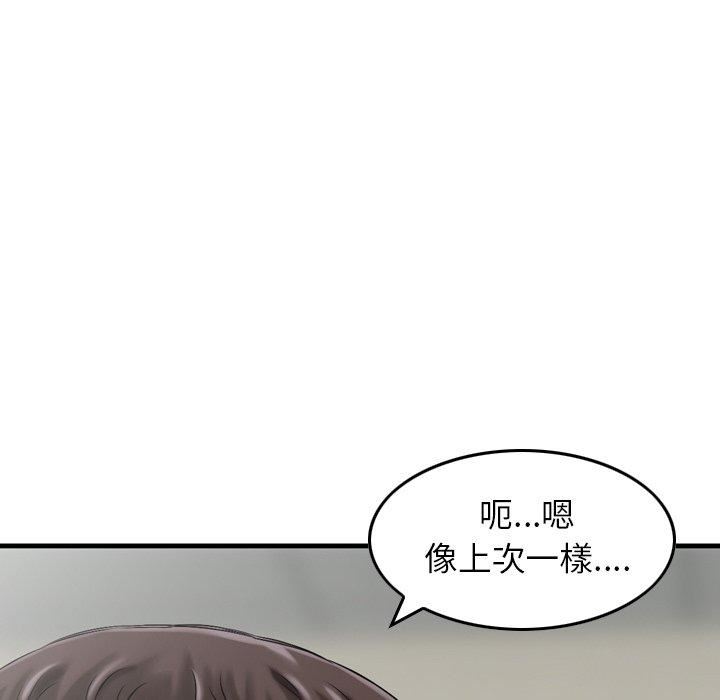 找回自我第8话